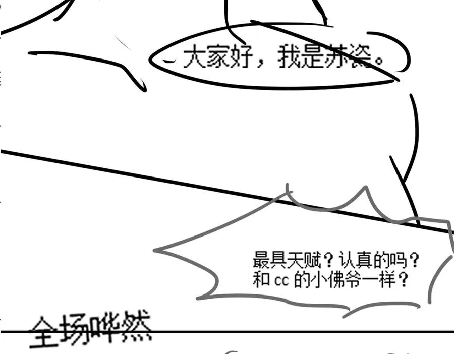 第87话 总裁又误会了98