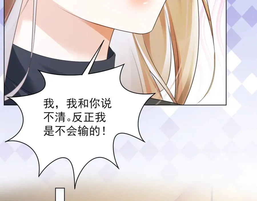 第75话 对，是你赢了29