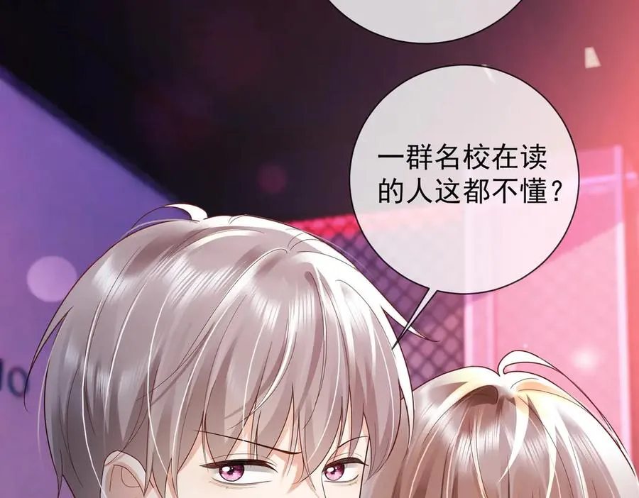 第77话 藏不住关心22