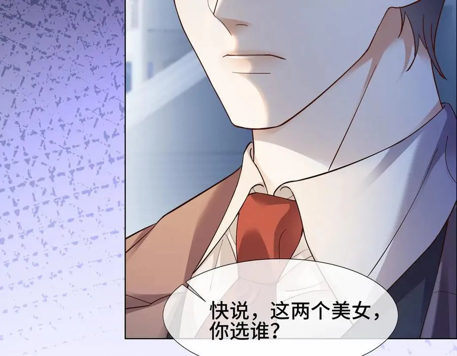 第82话 诱导瓷瓷叫老公98
