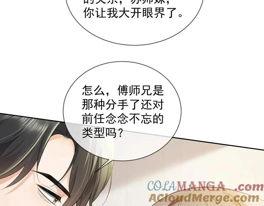 第79话 双强合作48