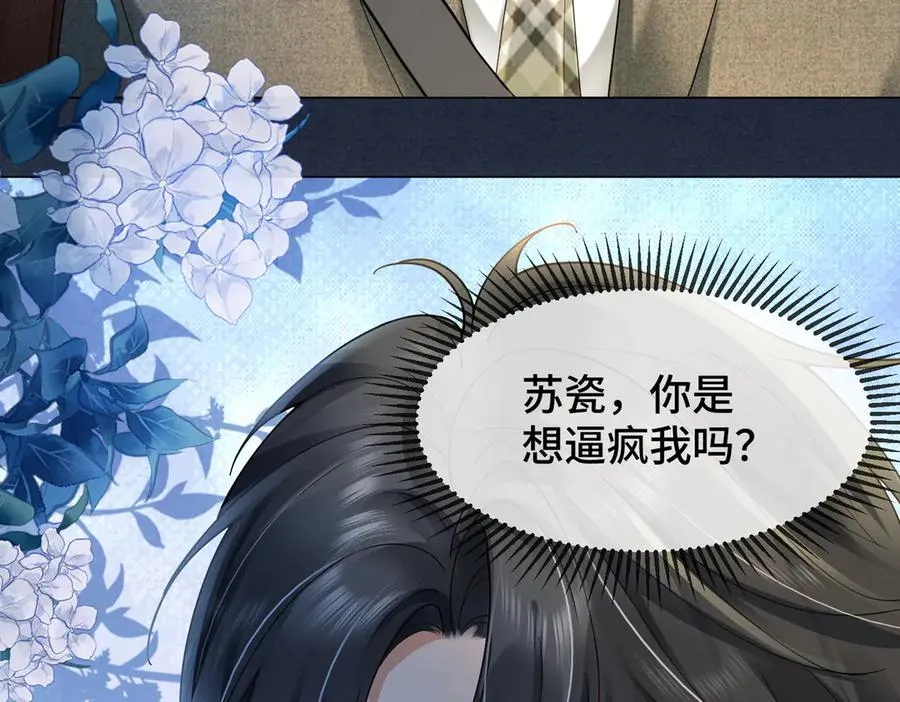 第87话 总裁又误会了69