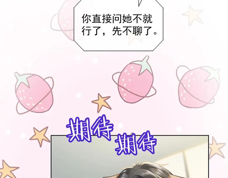 第86话 命中注定的缘分69