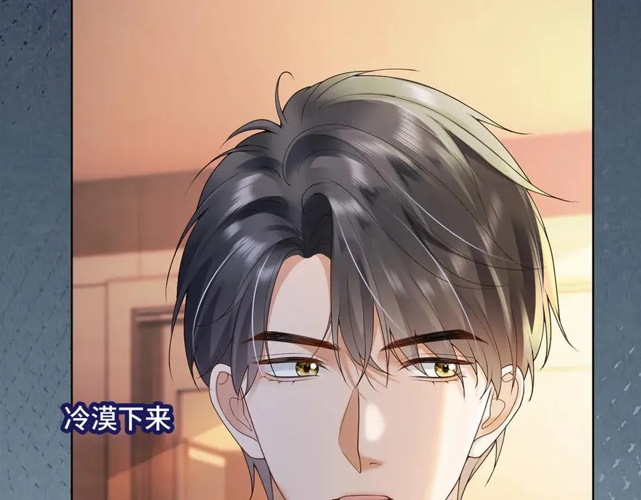 第81话 影后瓷瓷11