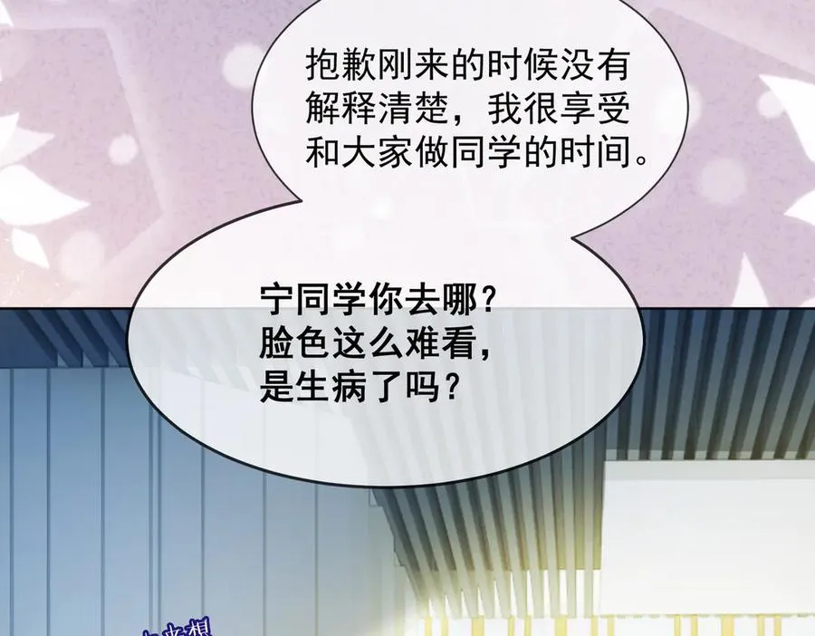 第78话 天才少女登场89