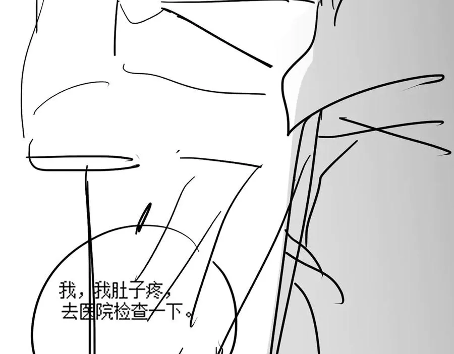 第76话 瓷瓷被造谣111