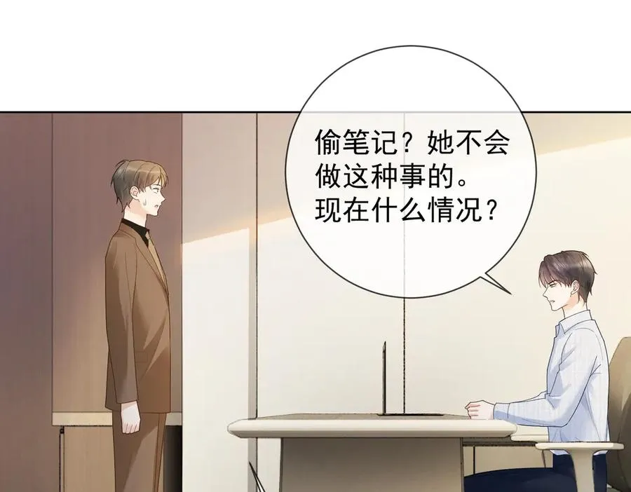 第76话 瓷瓷被造谣89