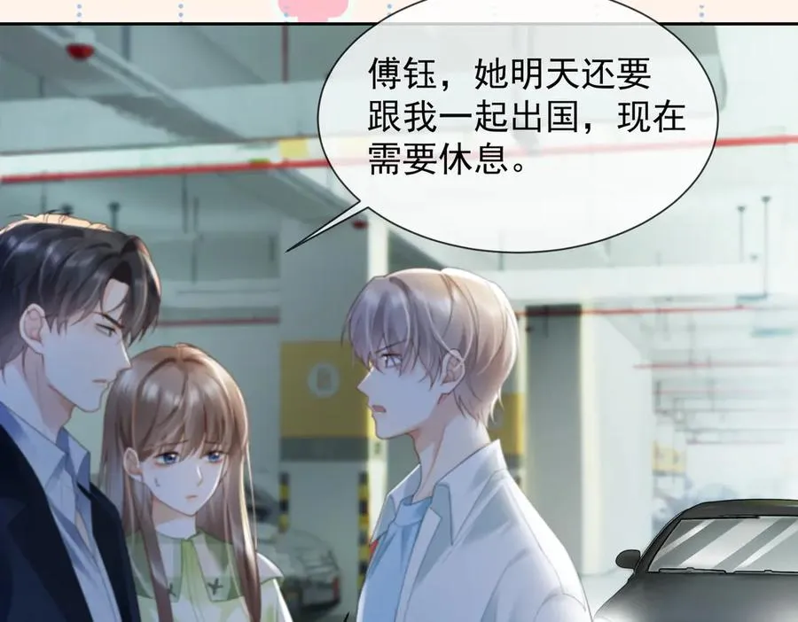 第79话 双强合作87