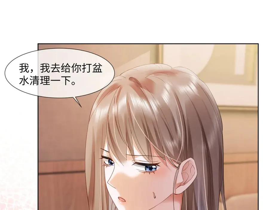 第85话 我只要你！13
