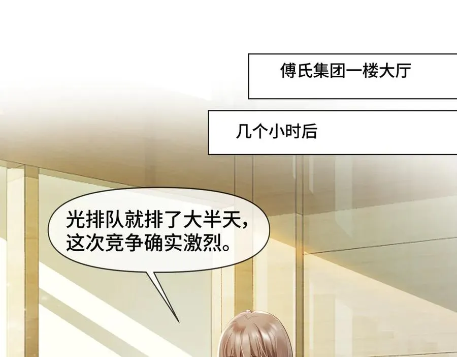 第87话 总裁又误会了42