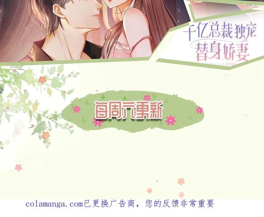 第86话 命中注定的缘分111