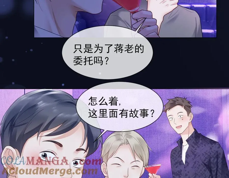 第88话 全能天才少女8