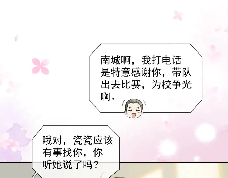 第86话 命中注定的缘分66