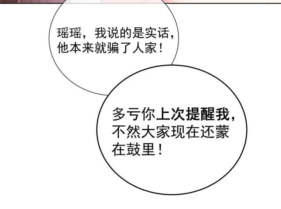 第77话 藏不住关心14