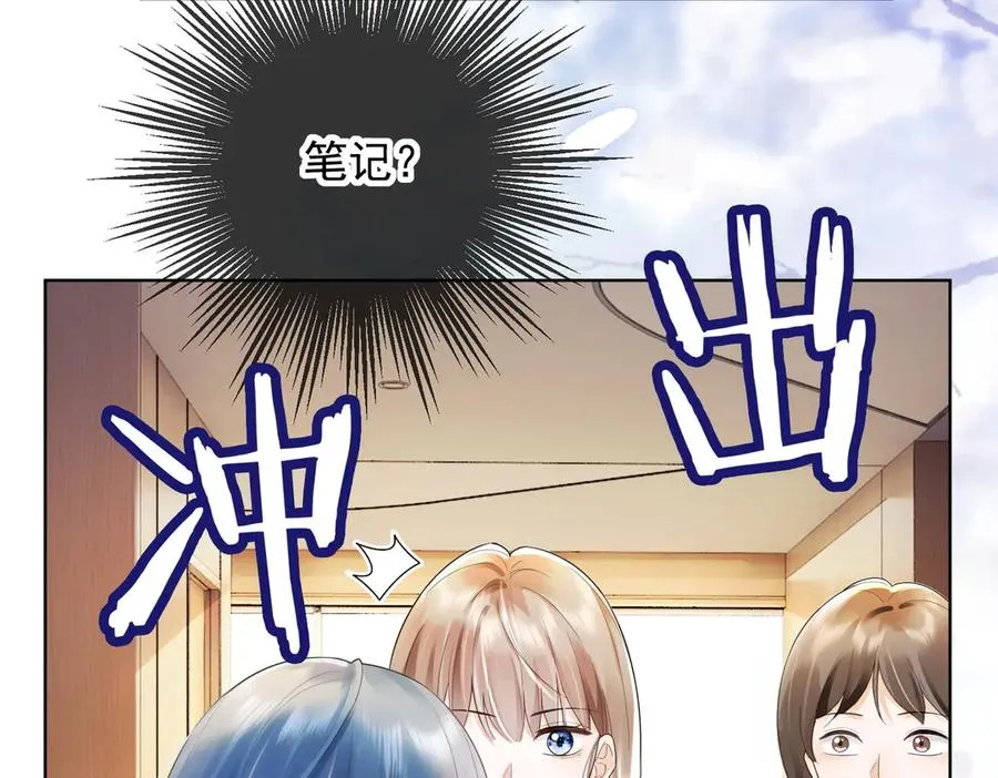 第76话 瓷瓷被造谣15