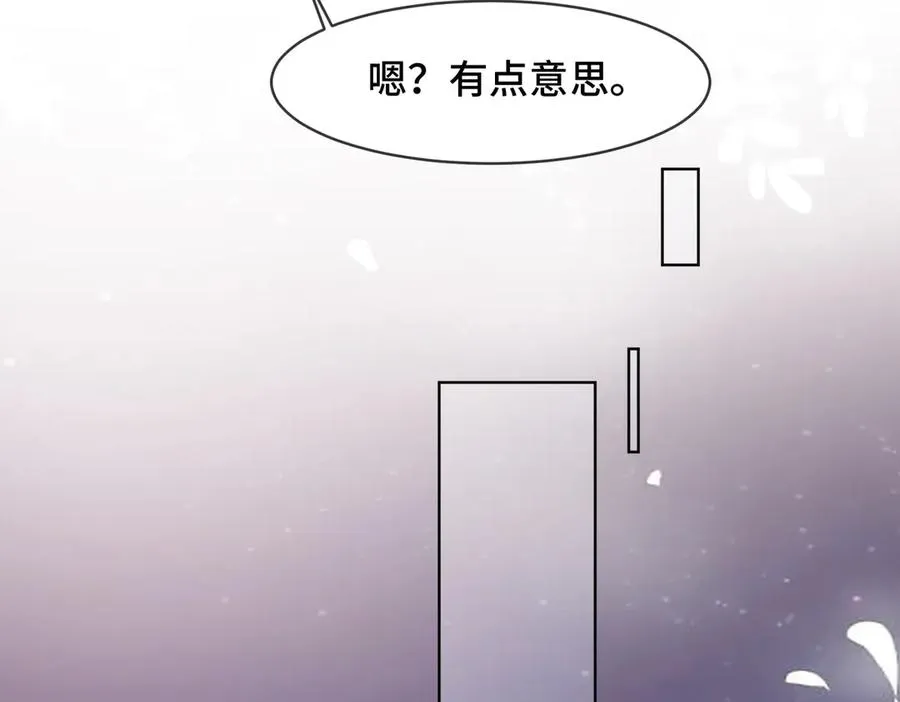 第82话 诱导瓷瓷叫老公73
