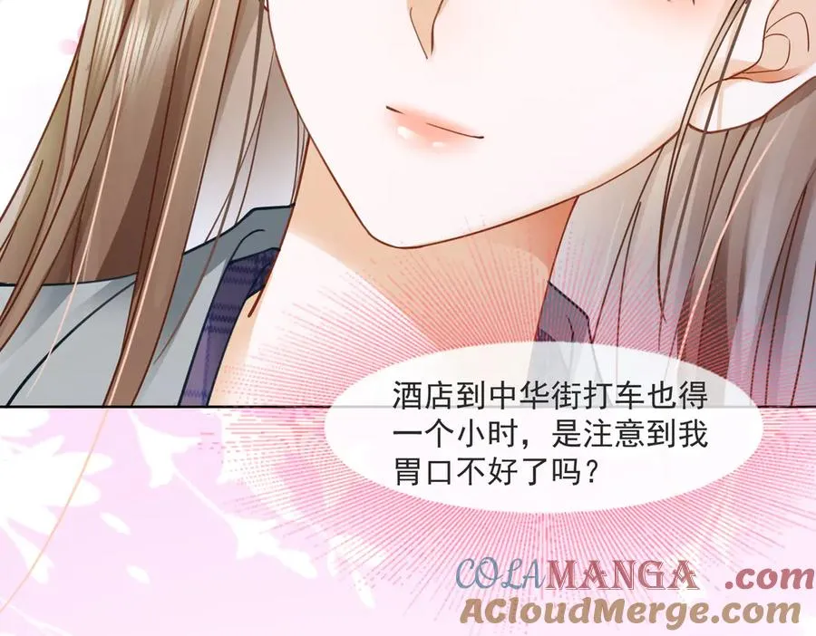 第81话 影后瓷瓷52