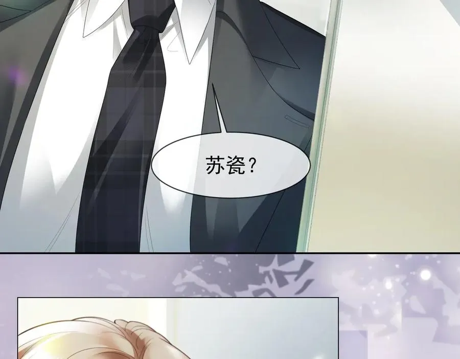 第81话 影后瓷瓷78