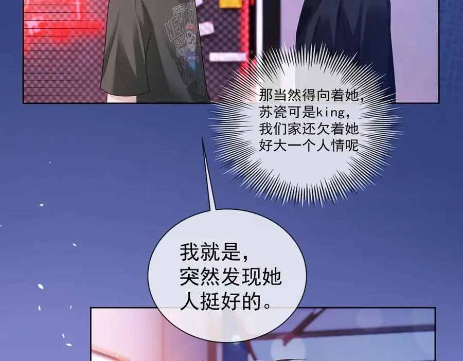 第77话 藏不住关心62
