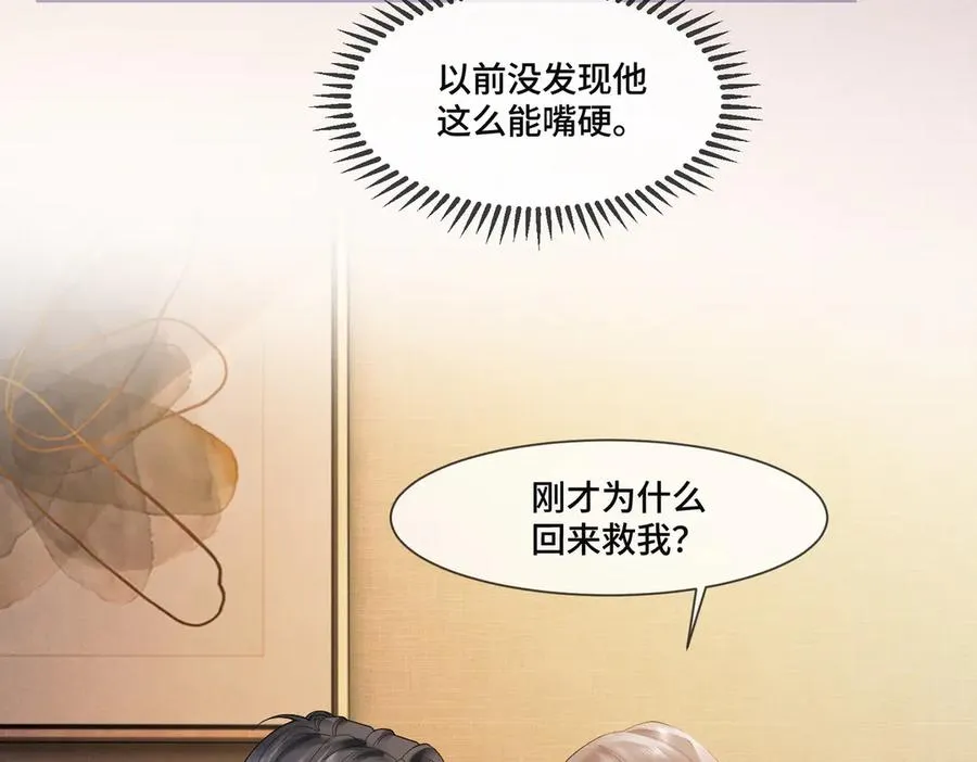 第84话 回忆78