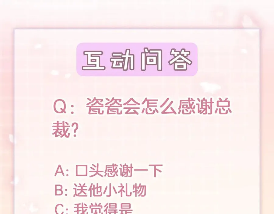 第81话 影后瓷瓷113
