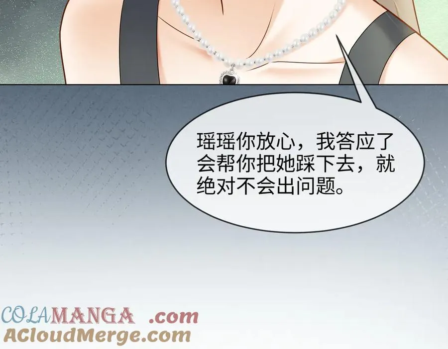 第88话 全能天才少女76