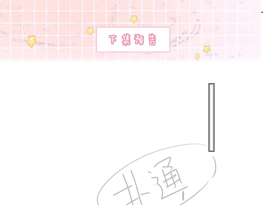 第86话 命中注定的缘分97