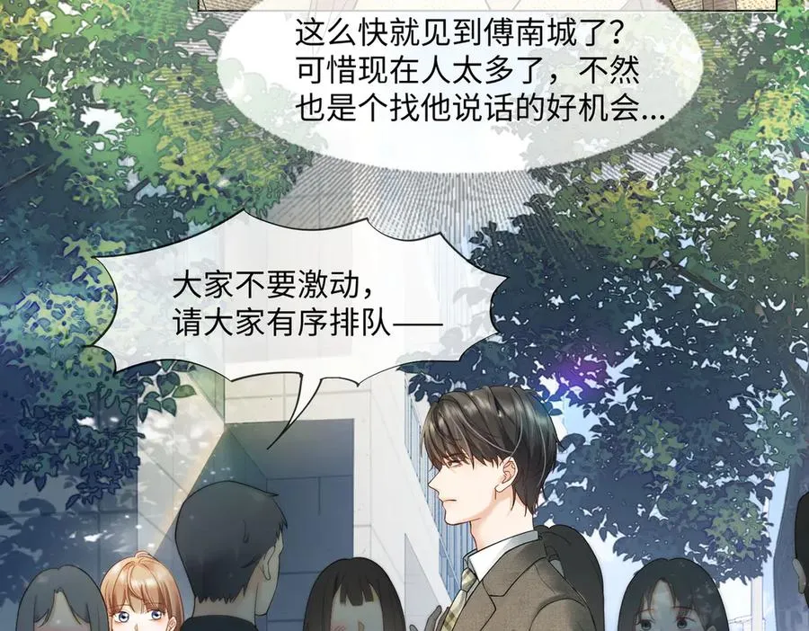 第87话 总裁又误会了17