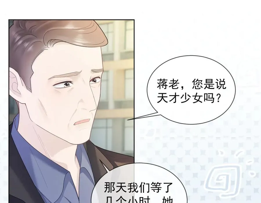 第78话 天才少女登场70