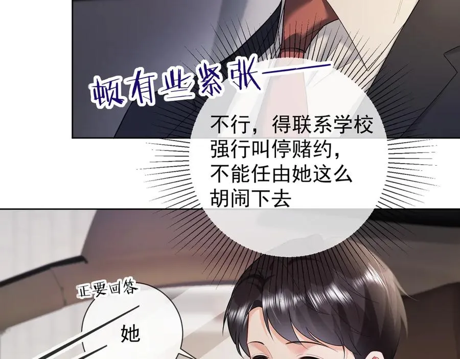 第75话 对，是你赢了93