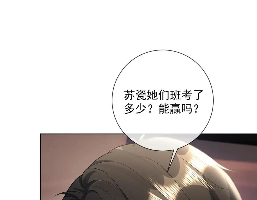 第75话 对，是你赢了91