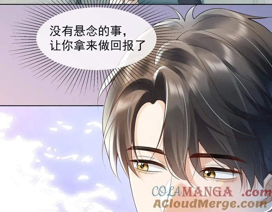 第82话 诱导瓷瓷叫老公12