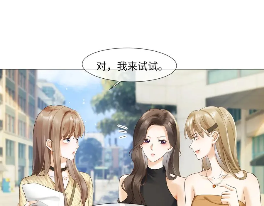 第87话 总裁又误会了77