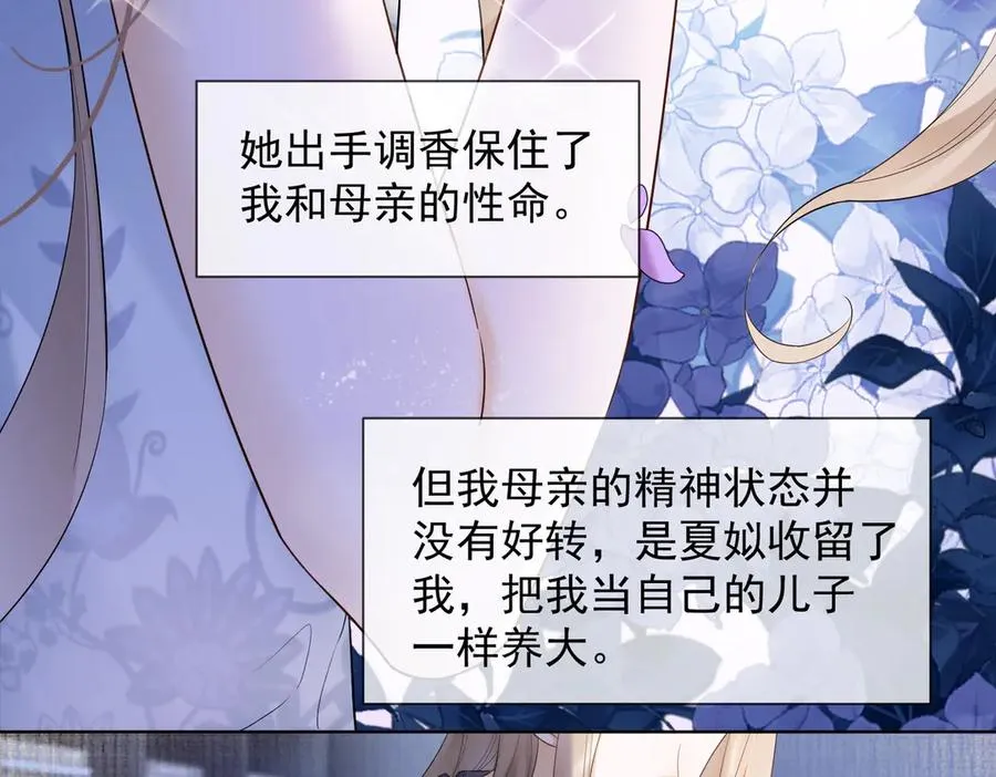 第84话 回忆98