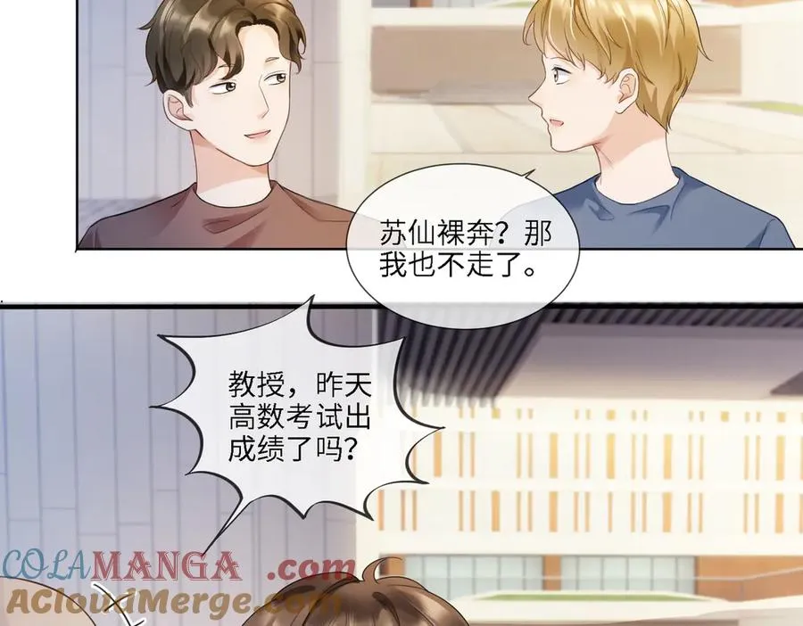 第75话 对，是你赢了52