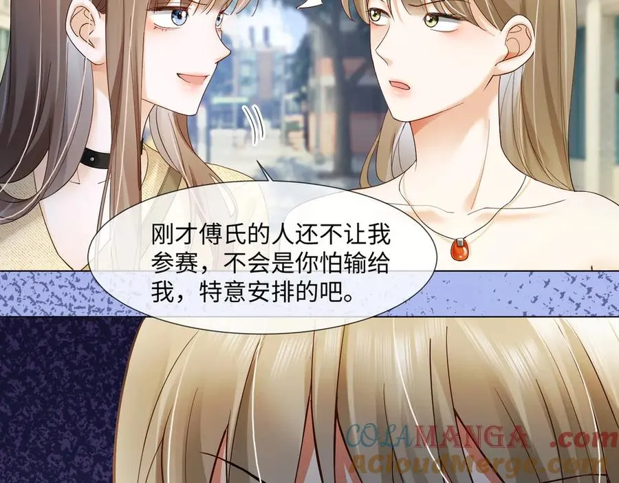 第87话 总裁又误会了80