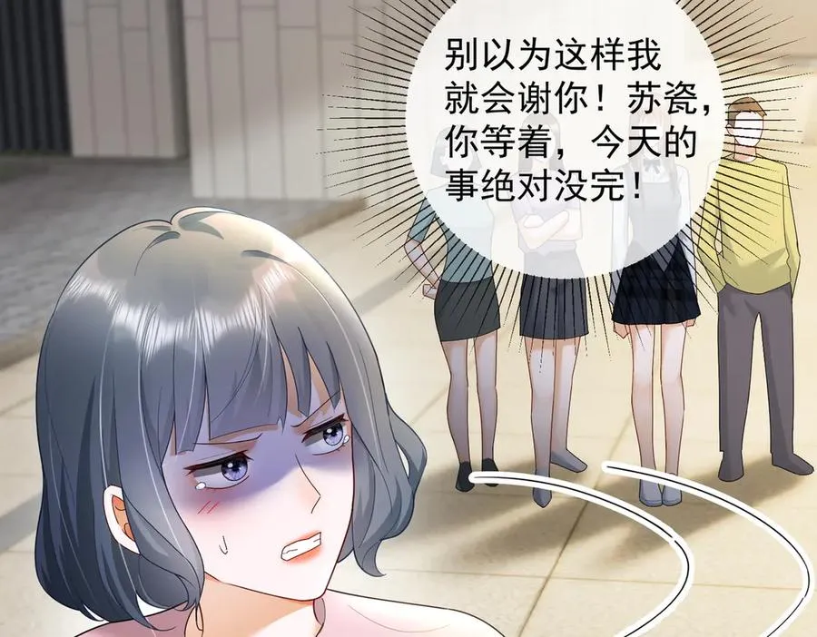 第75话 对，是你赢了85