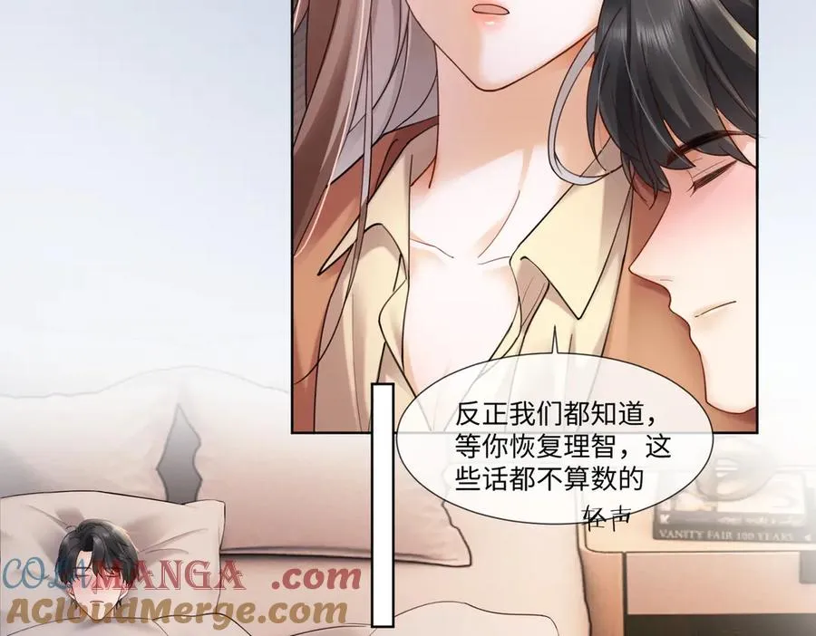 第85话 我只要你！72