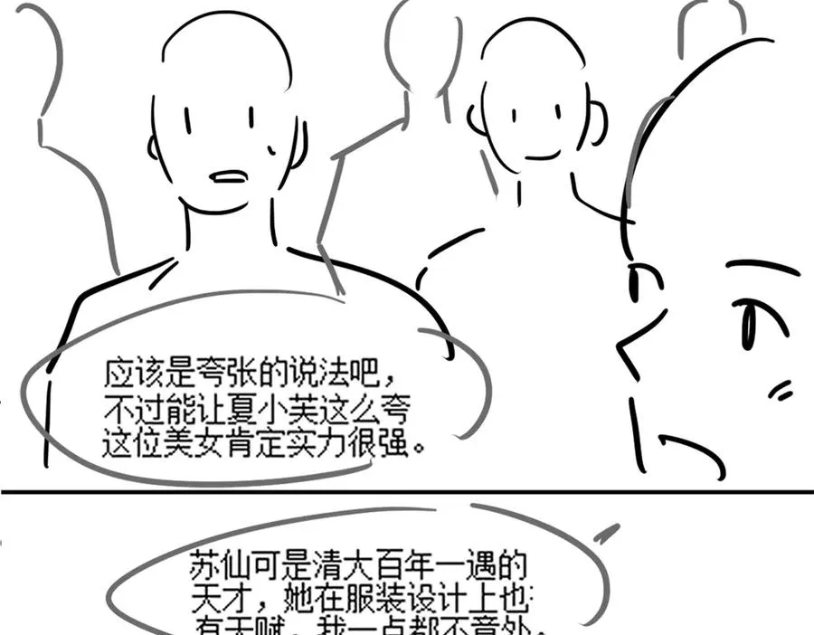 第87话 总裁又误会了99