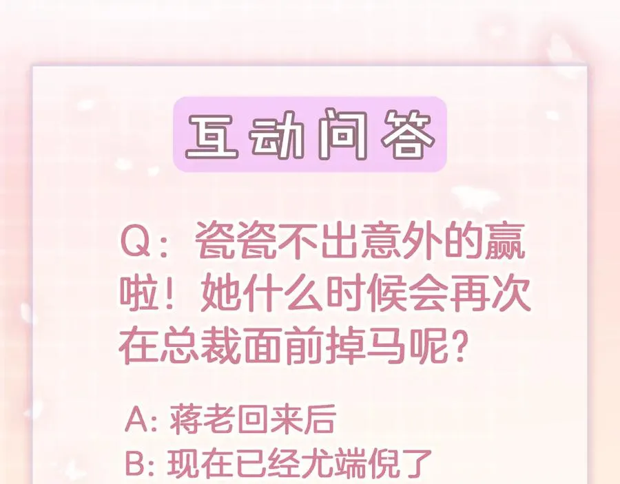 第75话 对，是你赢了118