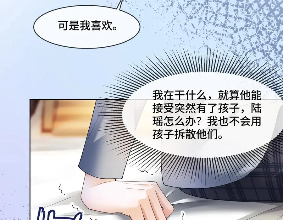 第81话 影后瓷瓷15