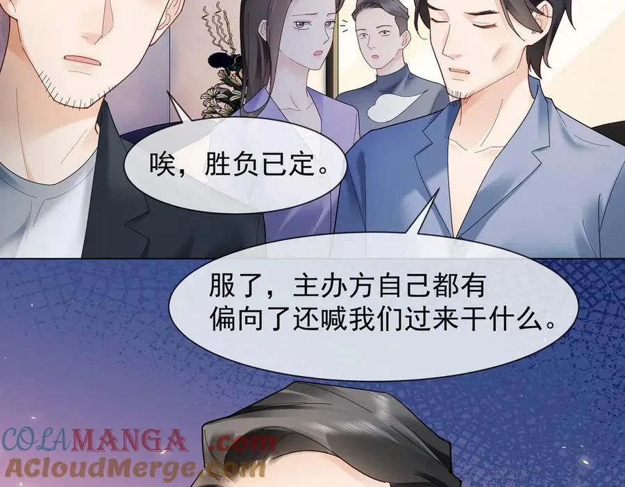 第88话 全能天才少女52