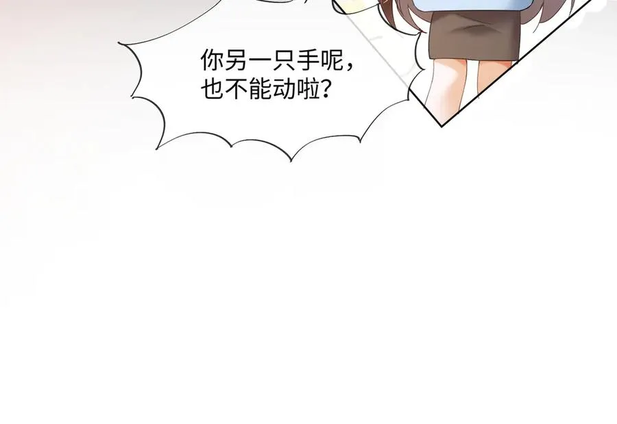 第85话 我只要你！29