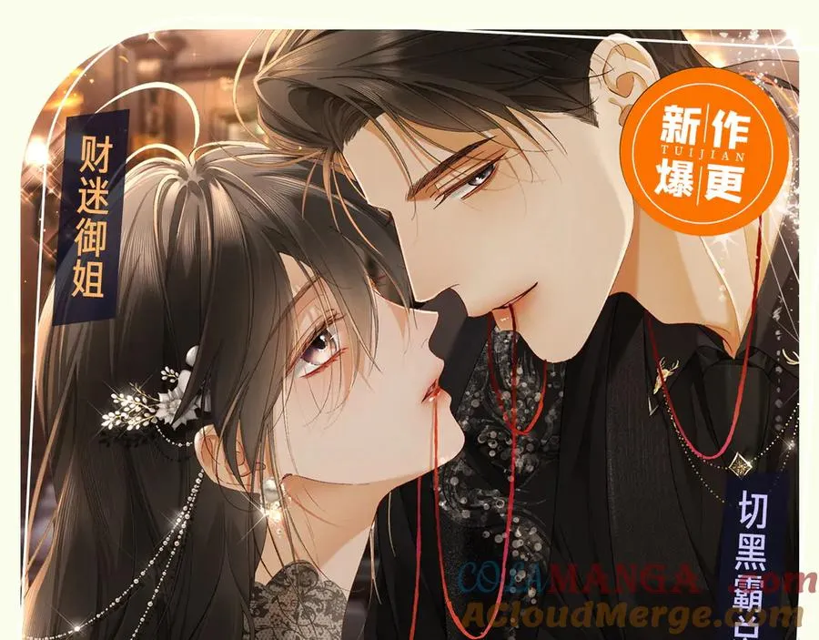 第87话 总裁又误会了104