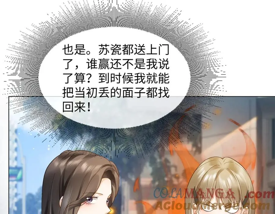 第87话 总裁又误会了84