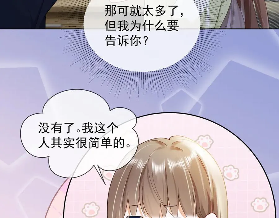 第79话 双强合作43