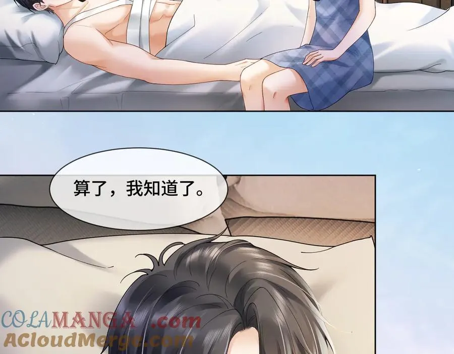第85话 我只要你！84