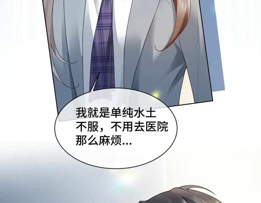 第80话 宝宝是傅总的19