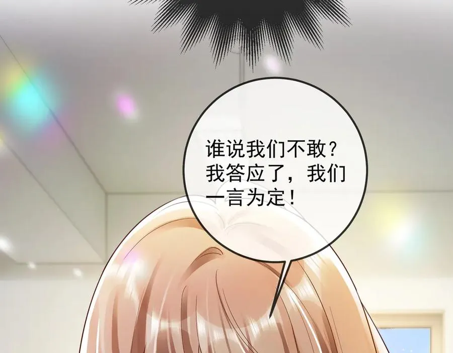 第74话 打赌65