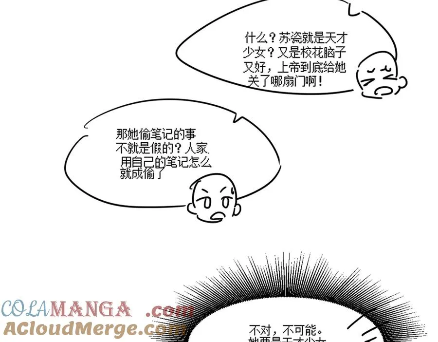 第77话 藏不住关心108